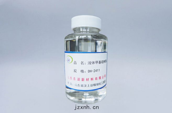 DH-2411液體甲(jiǎ)基(jī)矽樹脂