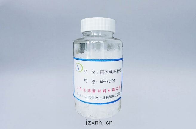 DH-G2201固體甲基矽樹脂(zhī)